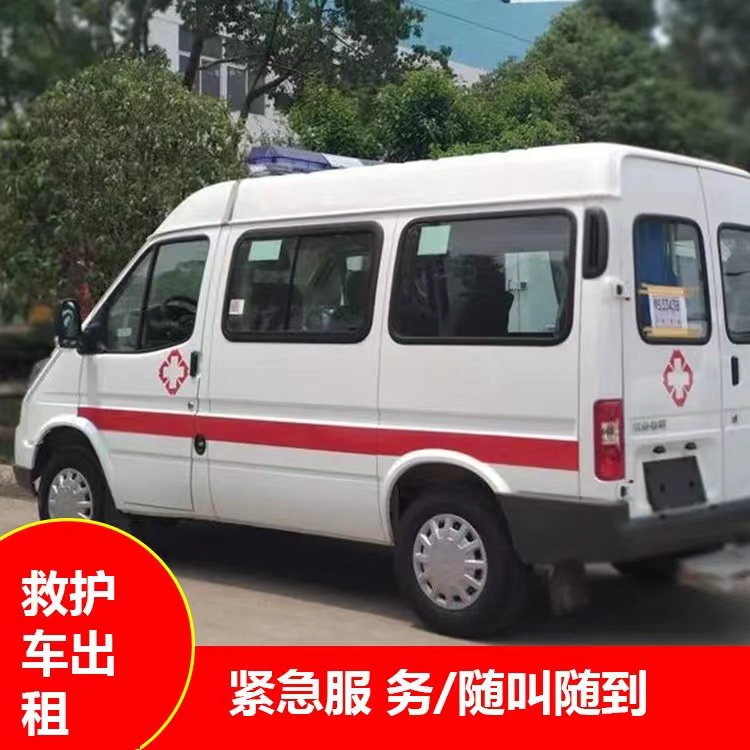 泰来瘫痪租赁救护车转运 —— 提升急救效率，守护生命安全